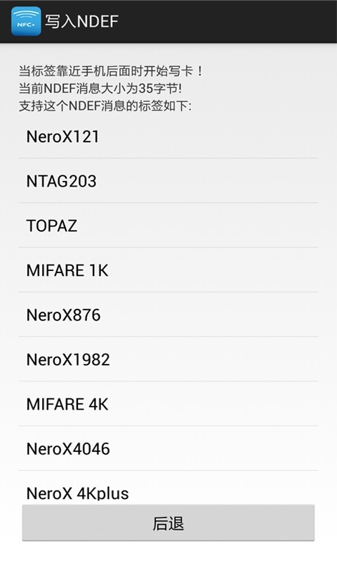 NeroX NFC 写码器截图1