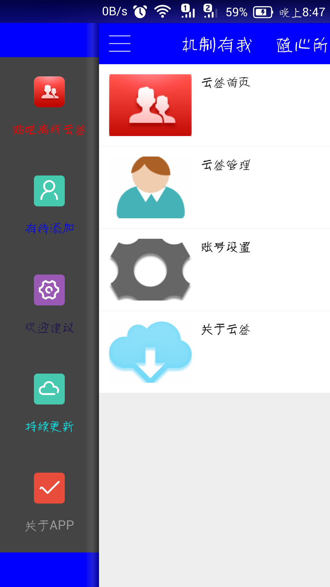 机制APP截图1