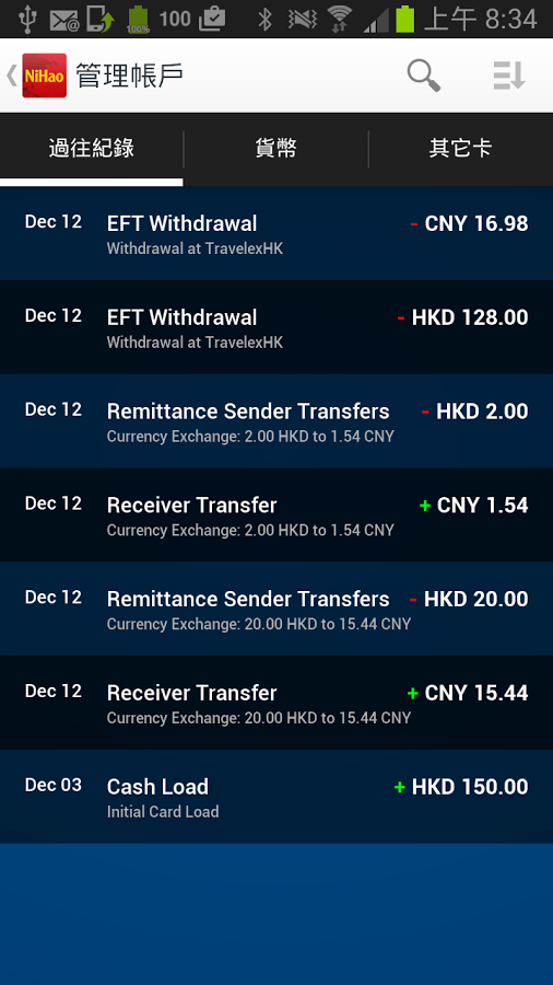 通濟隆NiHao預付卡截图2
