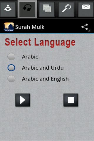 Surah Mulk with mp3截图7