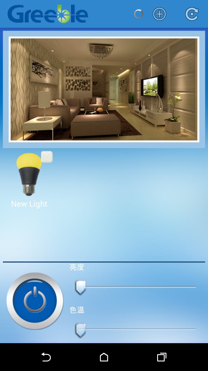 九洲蓝牙智能照明截图1