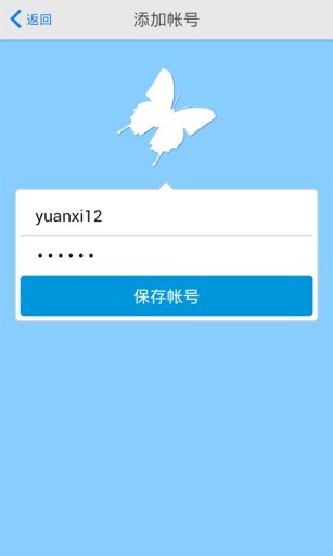 安师大无线认证截图1