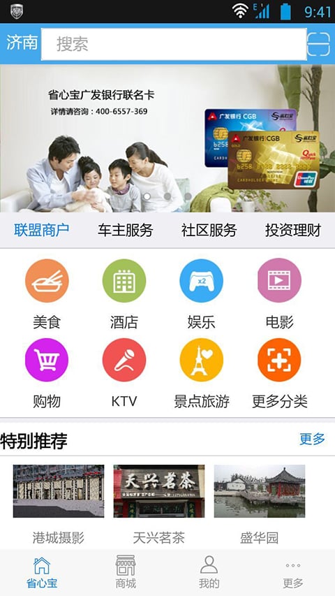 省心宝截图2