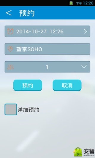 领航代驾截图4