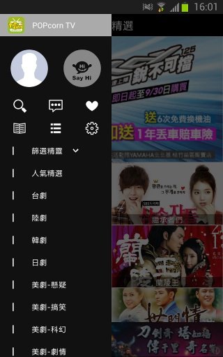 POPcorn爆米花截图2