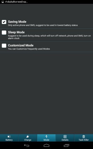 Battery Saver and Booster截图2