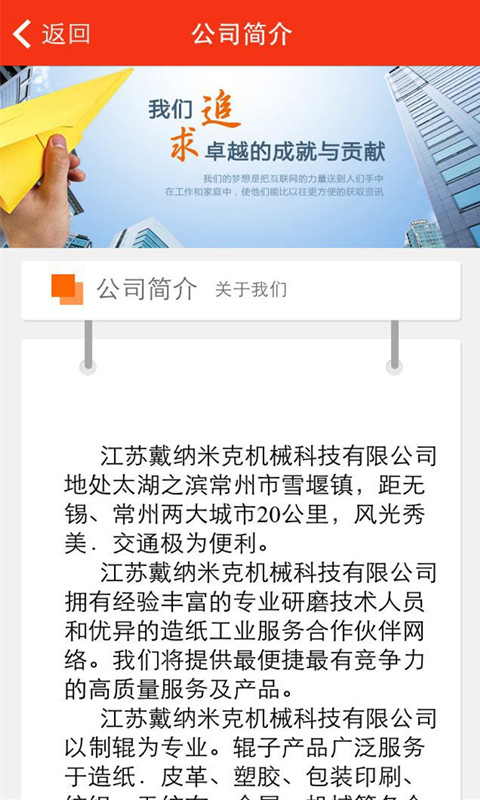 造纸辊研磨截图3