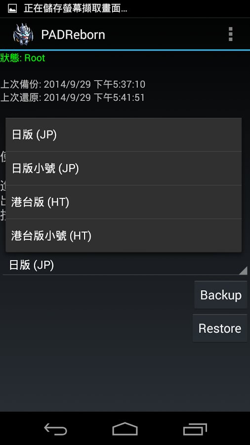 PAD Reborn截图1