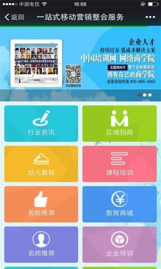 江西教育培训截图1