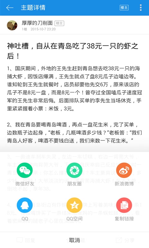 龙门巷截图3