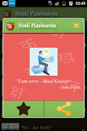 Hindi For Beginners (Kids)截图2