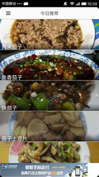 痔疮食疗菜谱截图1