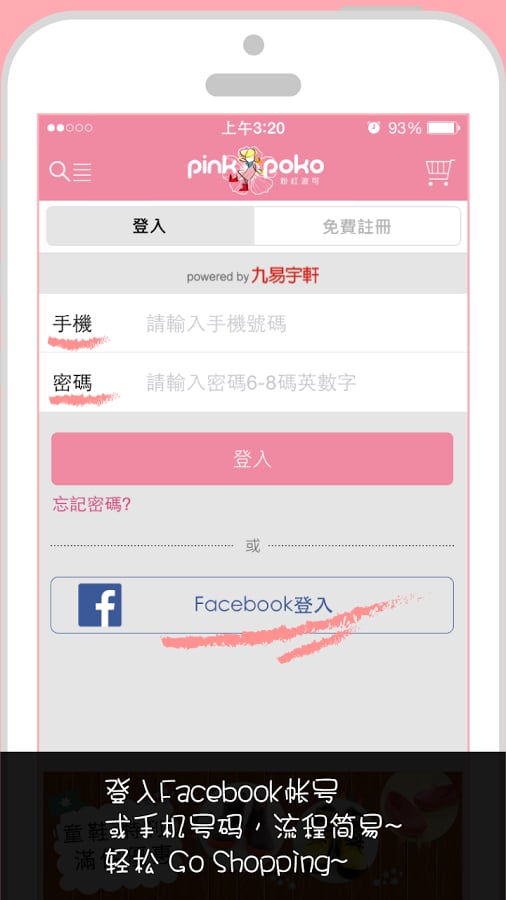 PinkPoko 行动时尚美鞋截图1