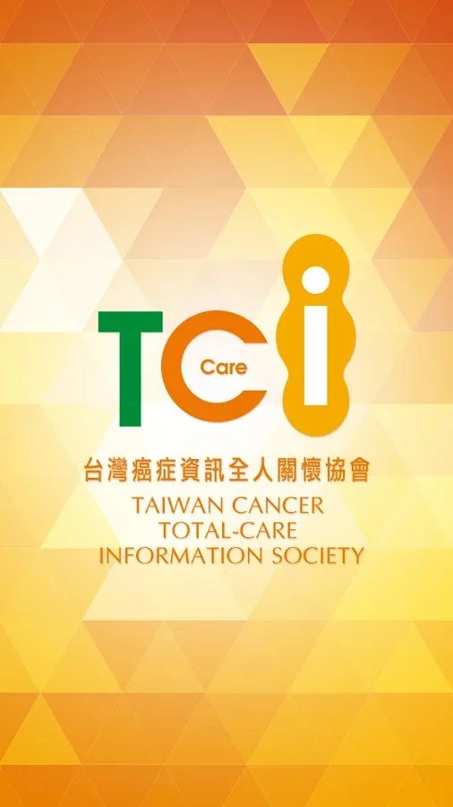 TCI 华人癌症信息网截图5