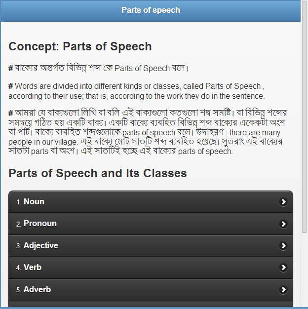 Parts of Speech Bengali截图1