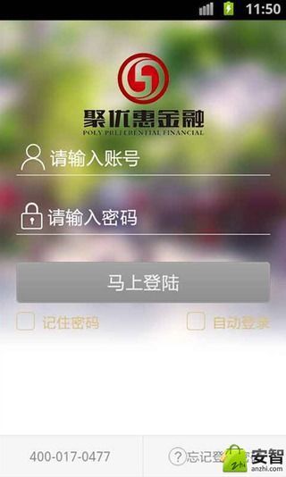 聚优惠金融截图1