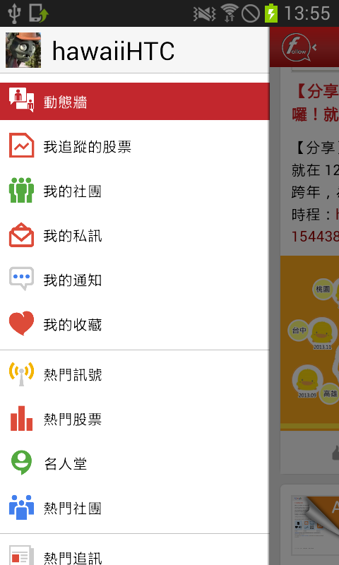 CMoney 追訊截图3