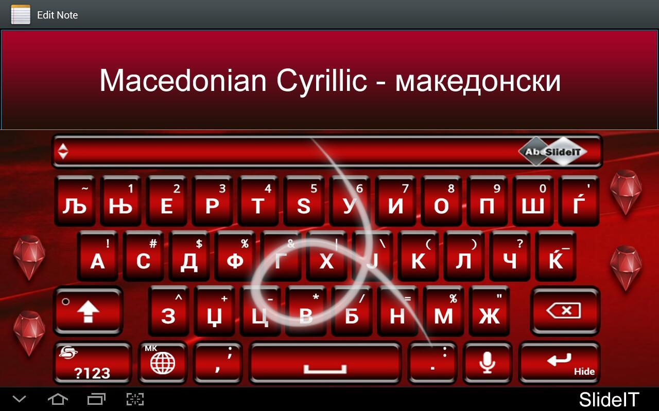 SlideIT Macedonian Cyrillic截图1