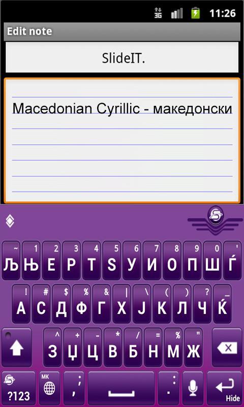 SlideIT Macedonian Cyrillic截图2