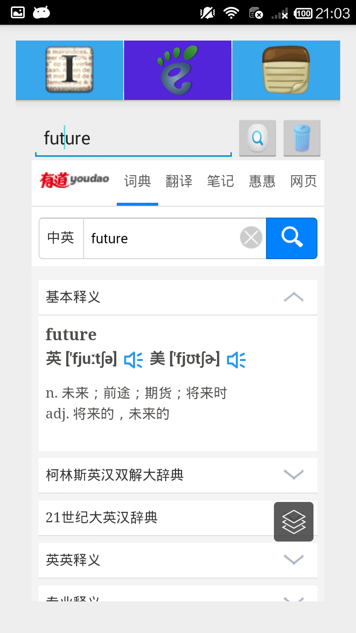 四级词典截图3