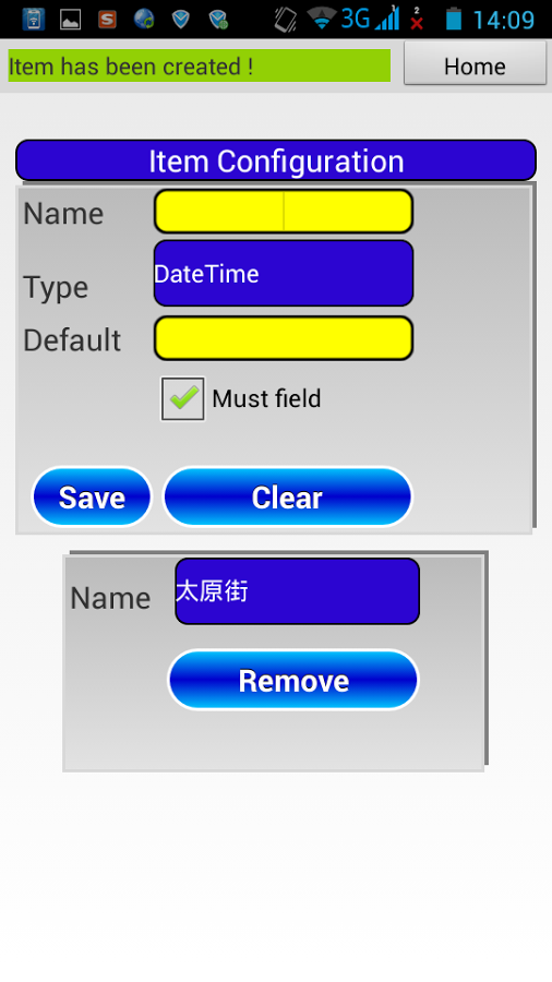 数据虫儿 （采集数据好帮手轻松实现无纸化办公的理想工具）截图3