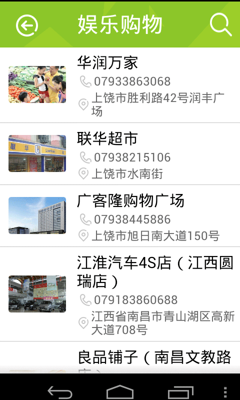 江西生态旅游网截图4