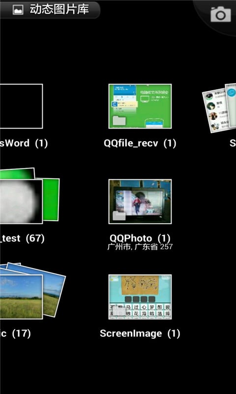 动态图片库截图2