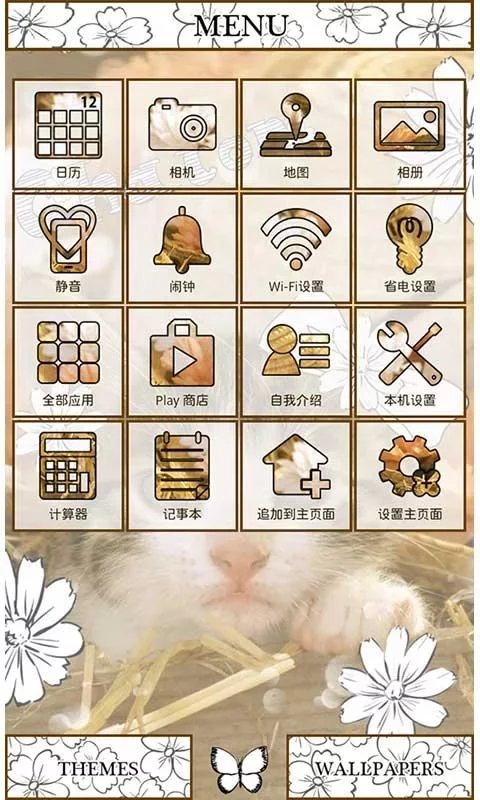 小猫 for[+]HOME截图2