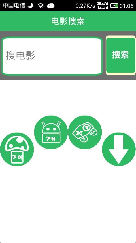 新享游截图4