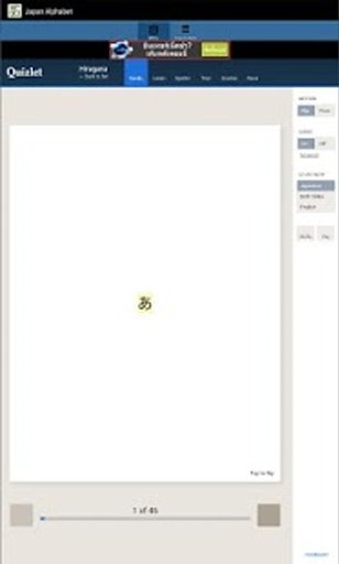 Learning Japanese Alphabet截图3