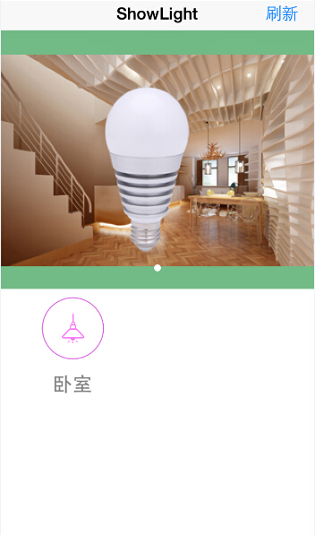 showlight 白炽灯控制器截图2