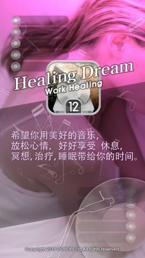 Work Healing截图1