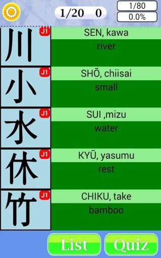 Japanese Characters Quiz截图6