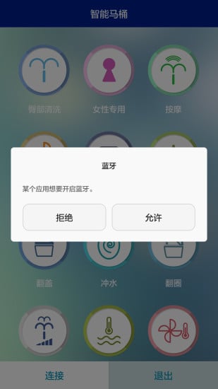 智能马桶截图2