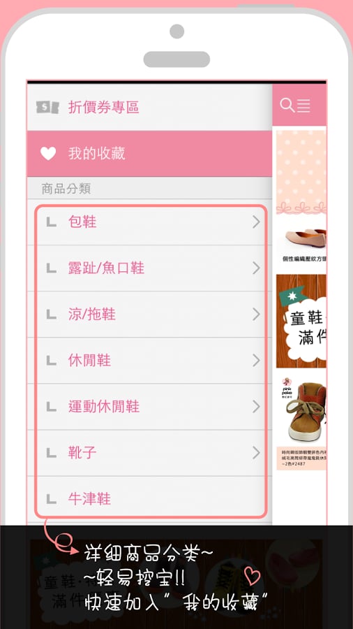 PinkPoko 行动时尚美鞋截图3