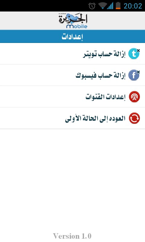 Al-Jazirah Mobile for Ph...截图2