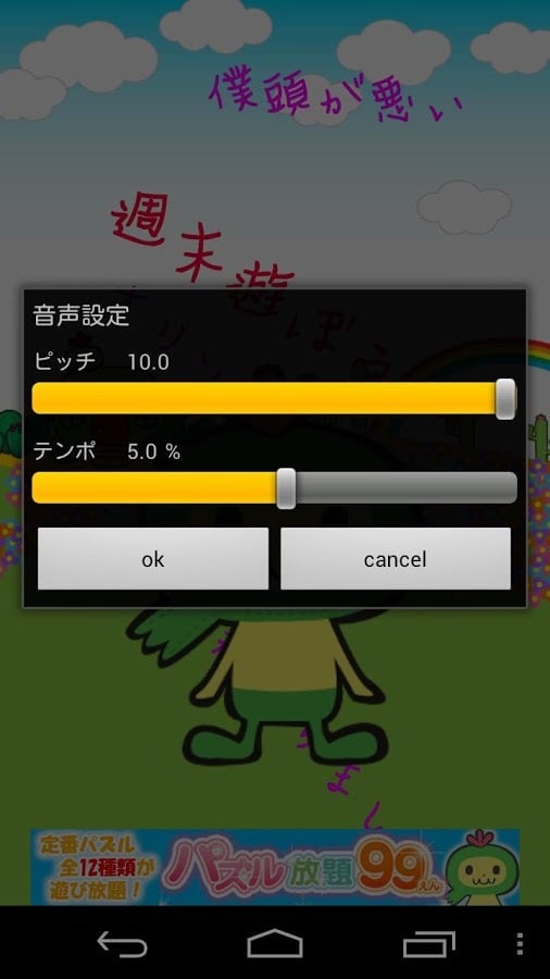 Sabomaru Talk - Voice Changer!截图4