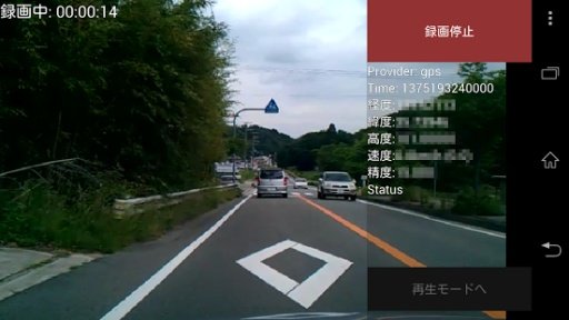 位置ロク(GPS+録画)截图4