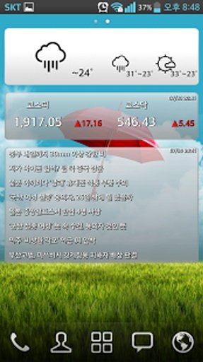 Realtime Weather Widget截图4