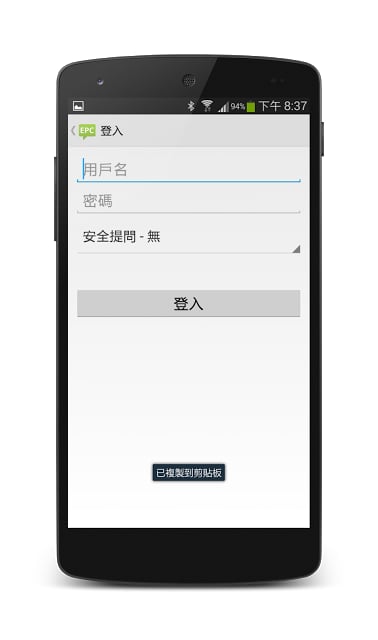 HKEPC Reader for Android截图5