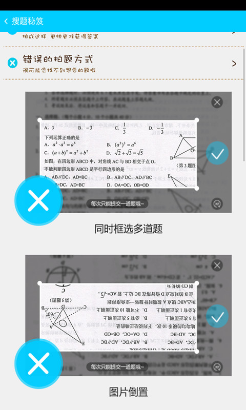 作业帮解答截图4