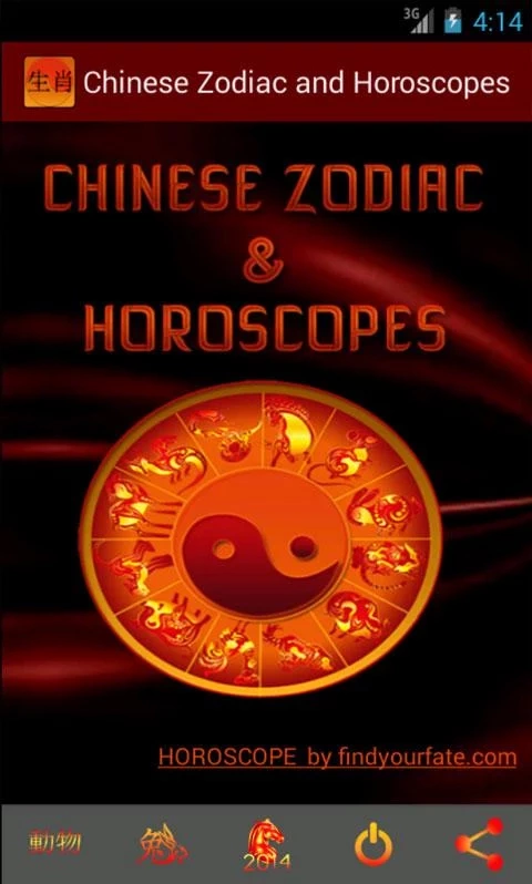 Chinese Zodiac and Horoscopes截图1