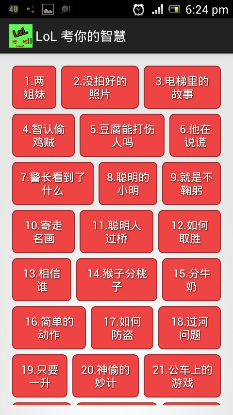 吹水之友截图2