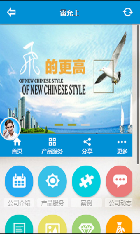 雷允上截图1