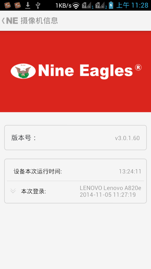 Nine Eagles截图6