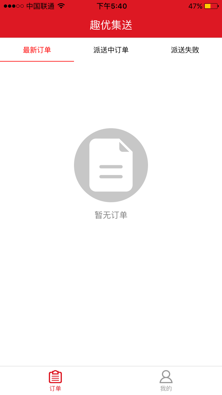 趣优集送截图1