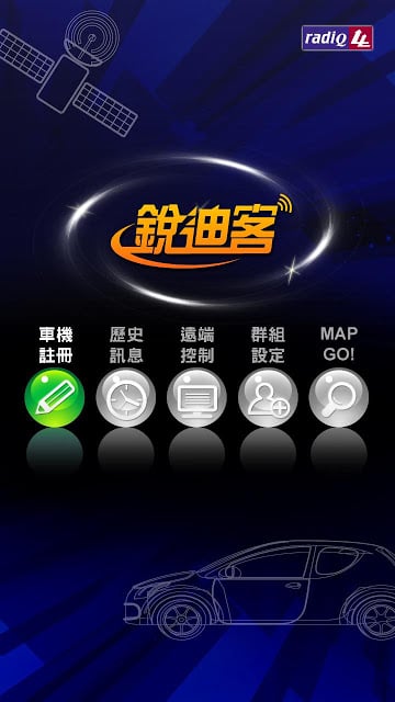 RADIQ4U截图6