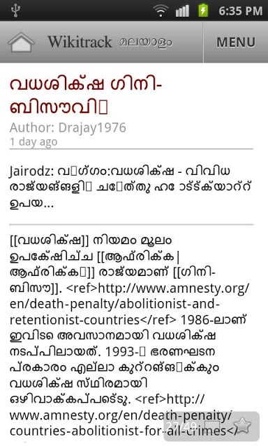 Wikitrack Malayalam截图2