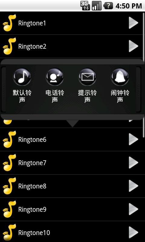 Cool SMS Tone截图2