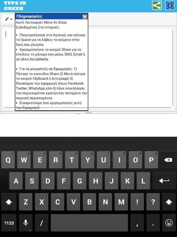 Type In Greek截图3